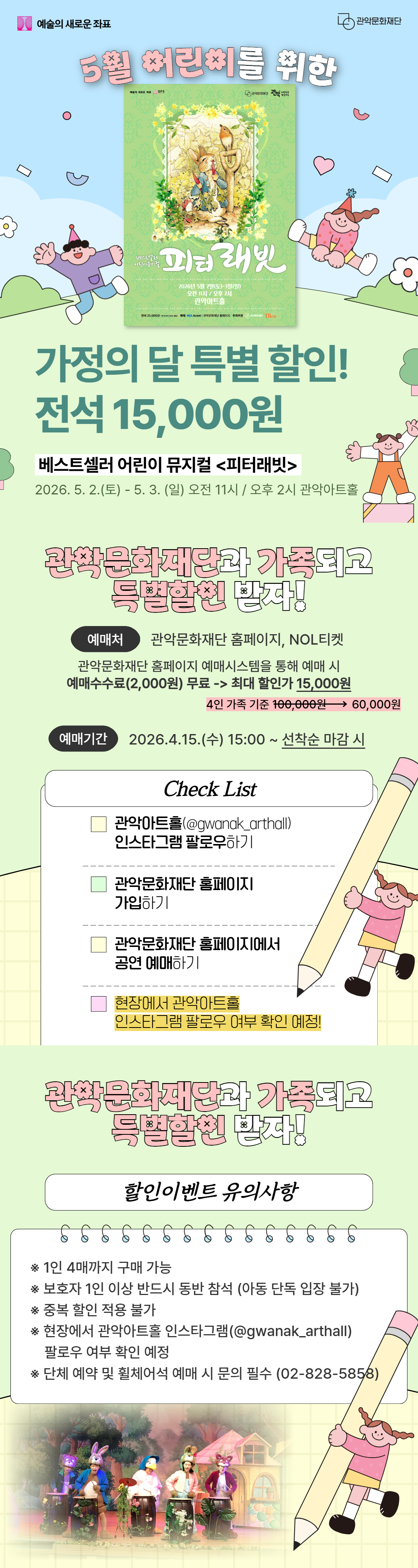 복사본 이벤트 안내