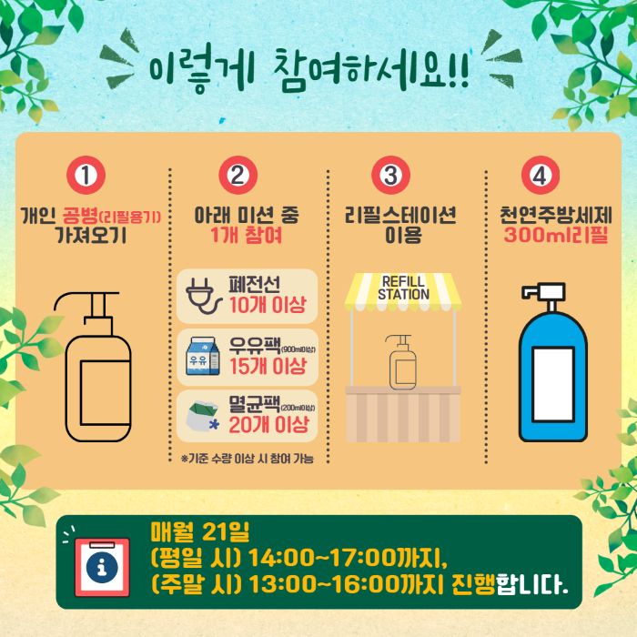 ESG챌린지 2 2