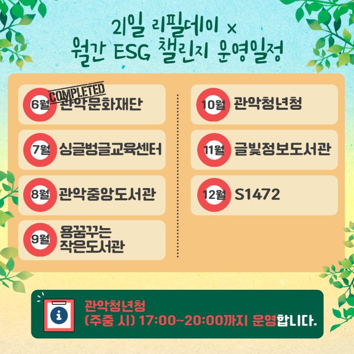 ESG챌린지 4 2