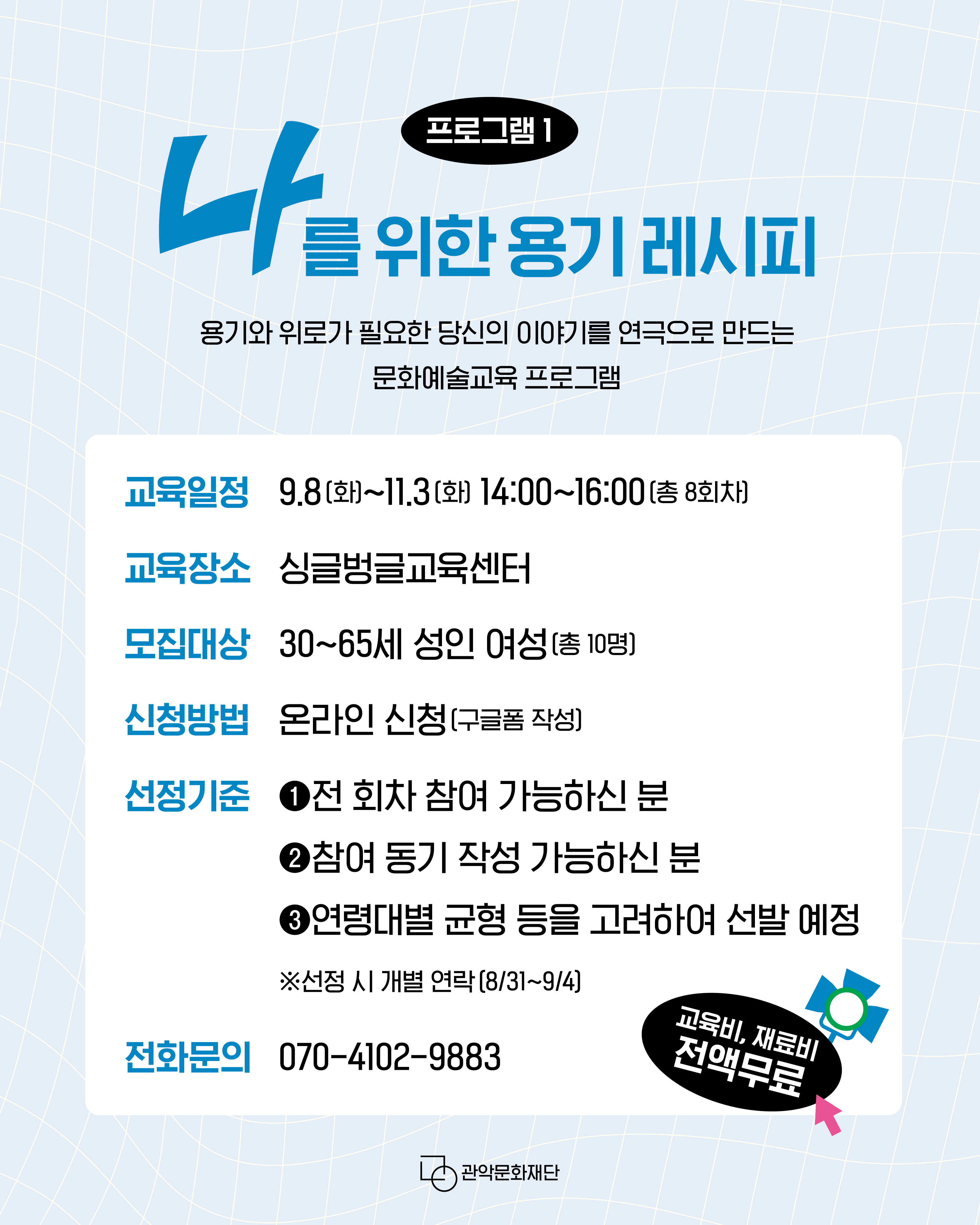 관악 예술로만나는나와우리카드뉴스 2