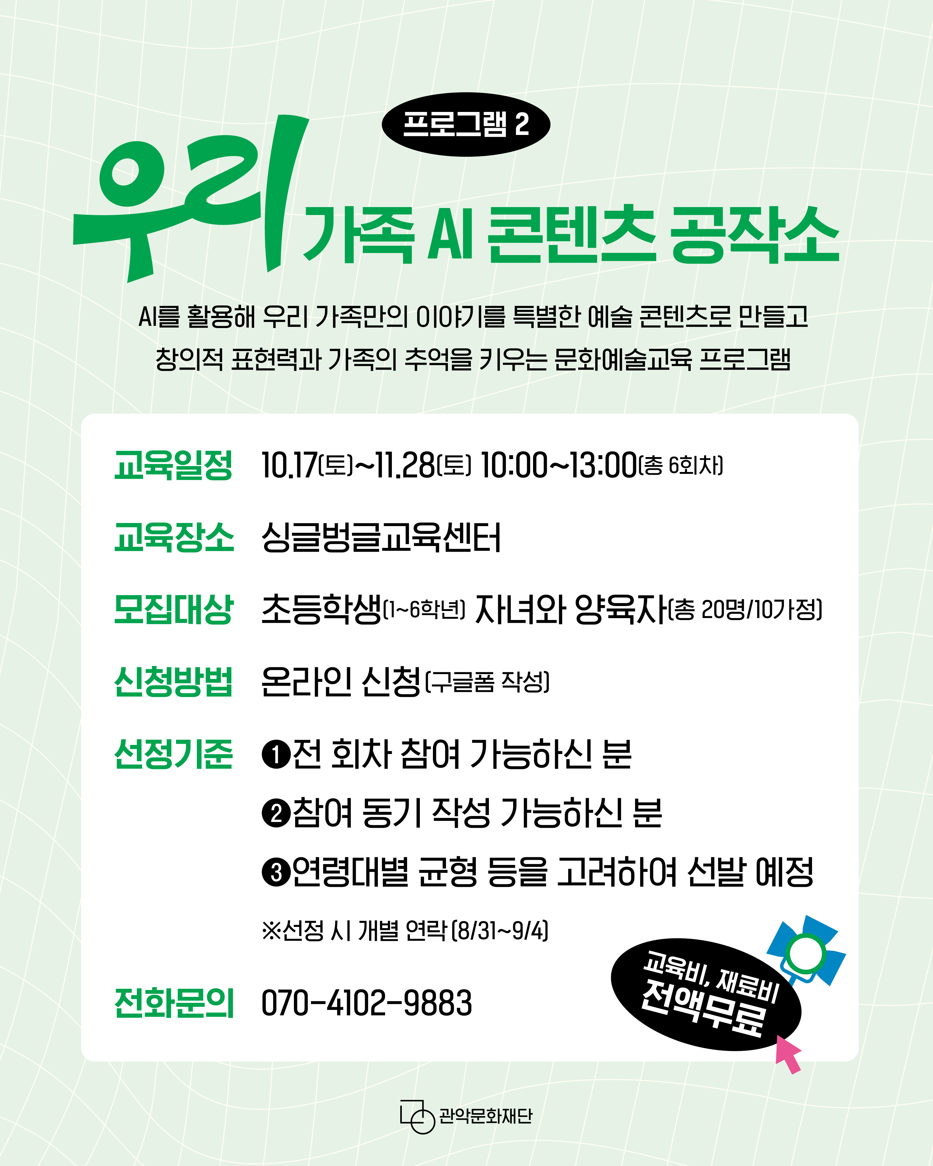 관악 예술로만나는나와우리카드뉴스 4
