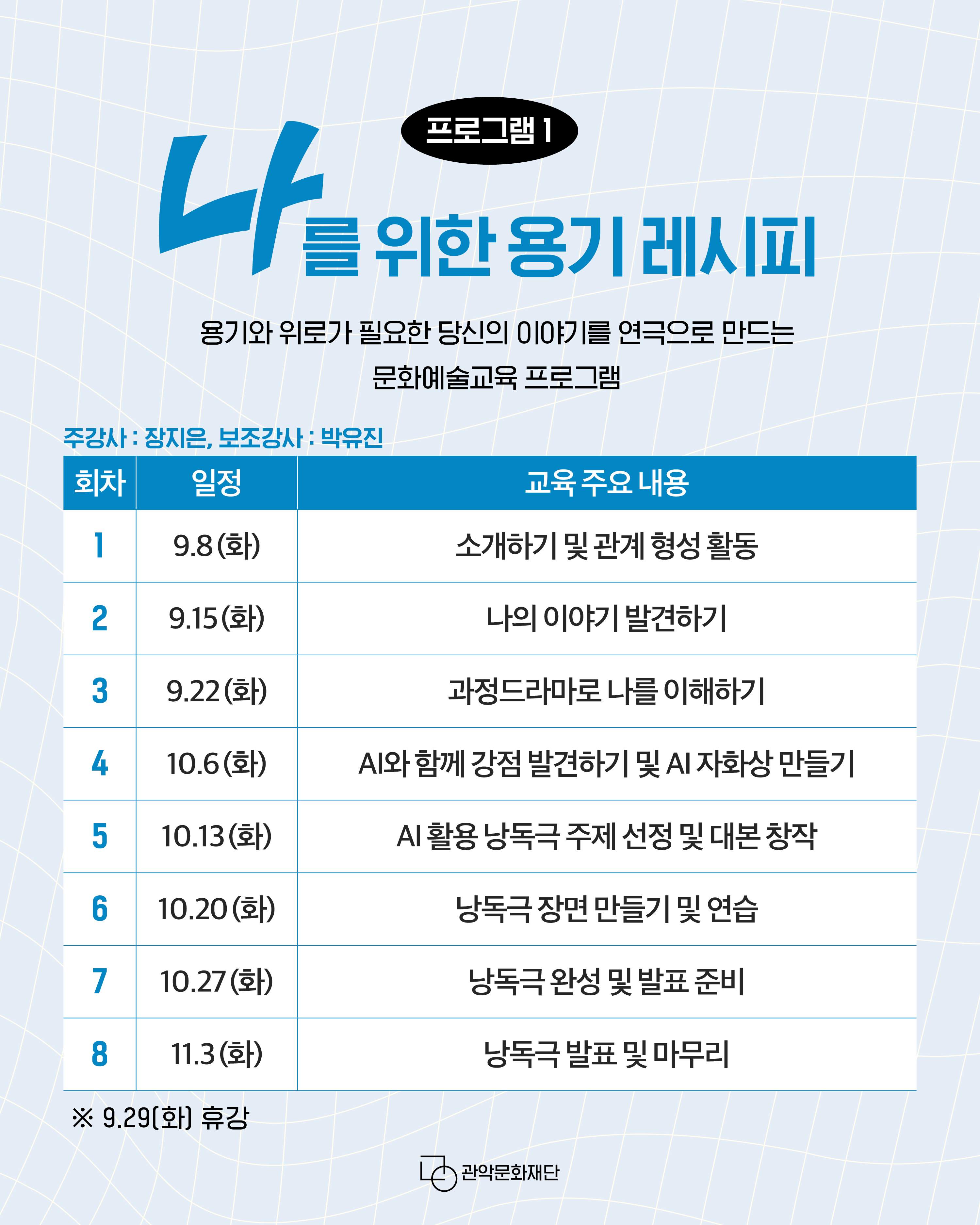 관악 예술로만나는나와우리카드뉴스 3