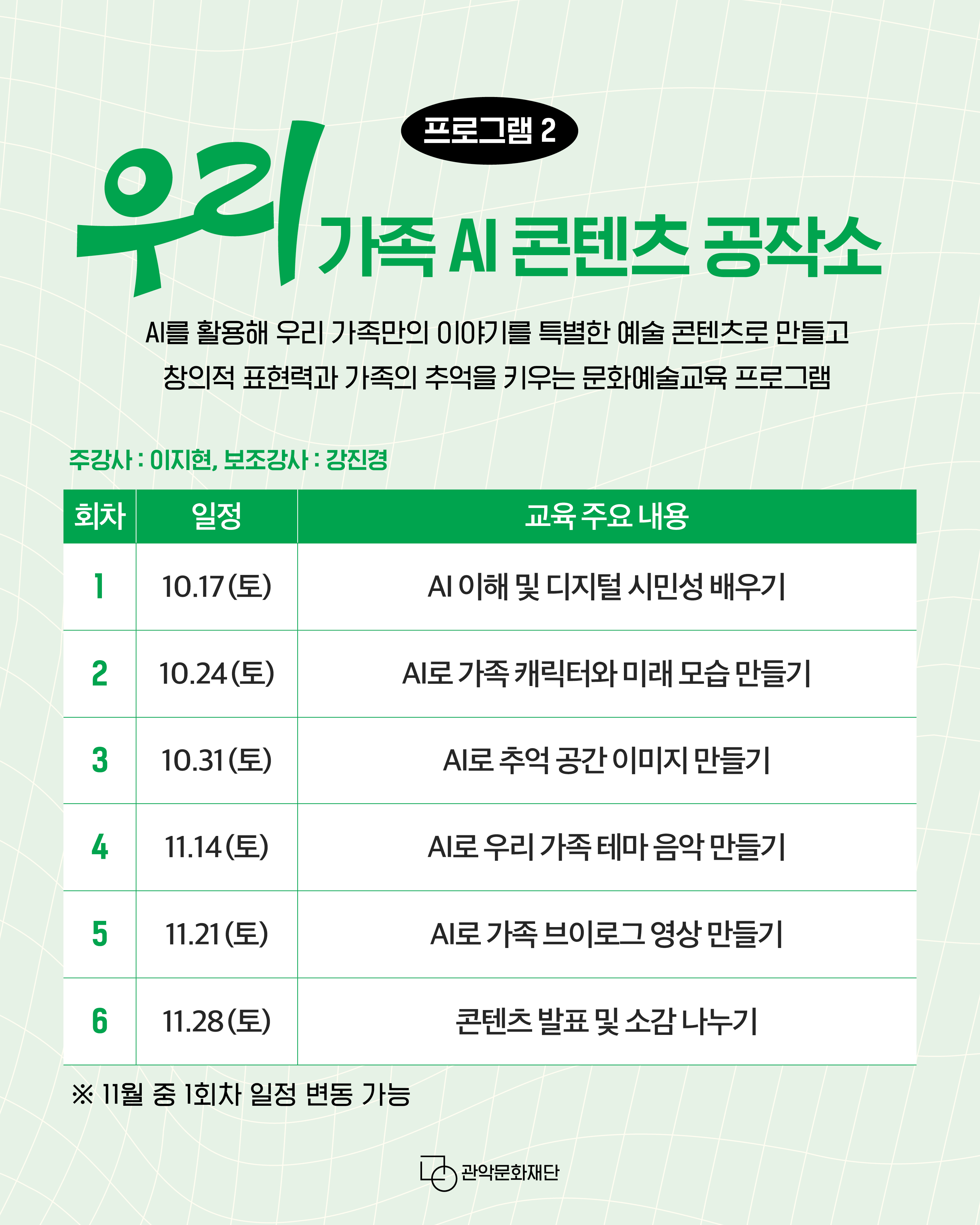 관악 예술로만나는나와우리카드뉴스5