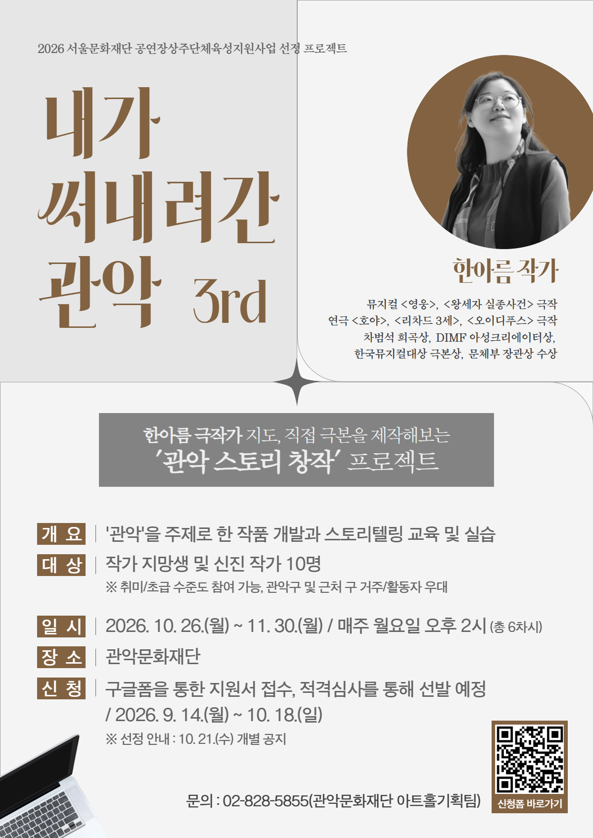 2026 공공프로그램 포스터 2