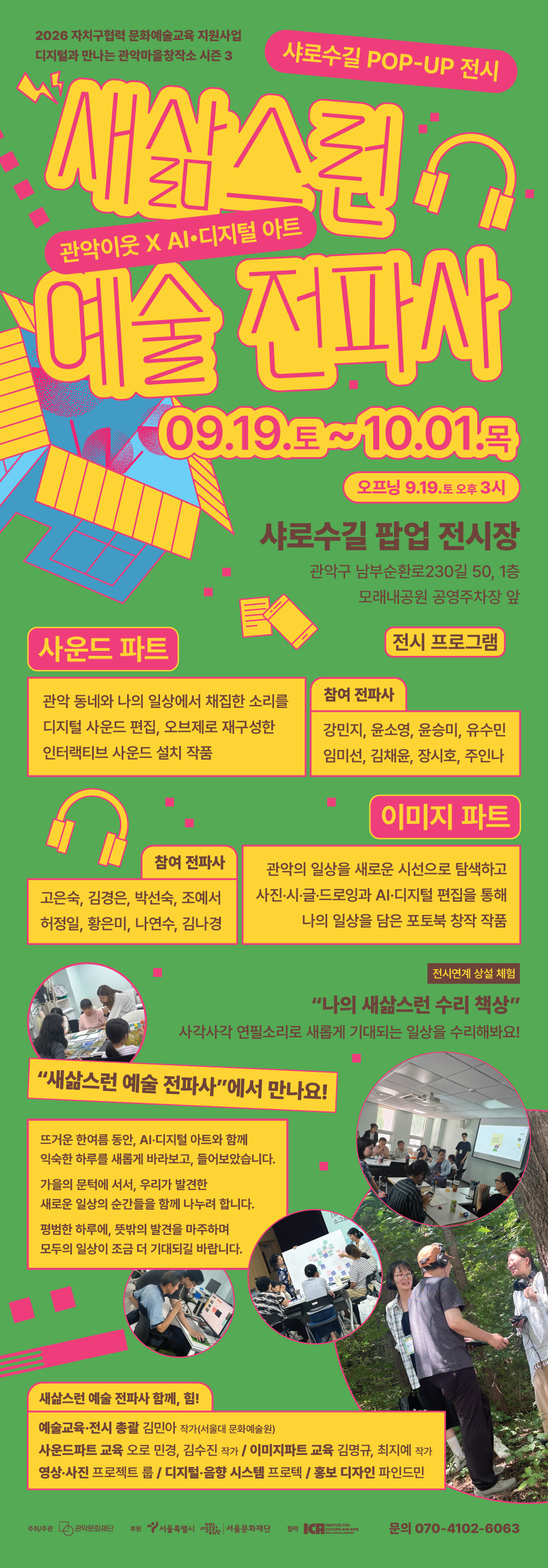 KakaoTalk20260915100740760