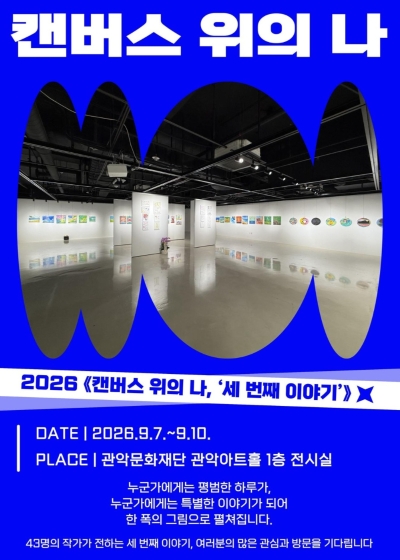 대관전시