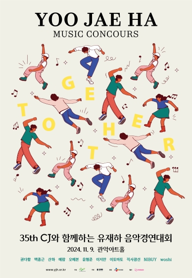 YOOJAEHA MUSIC CONCOURS  35th CJ와 함께하는 유재하 음악경연대회 2024년 11월 9일 관악아트홀 권다함 백종근 산하 예람 오예본 윤형준 이지안 이토마토 직사광선 NIBUY woshi  www.yih.or.kr 주최 유재하음악장학회 주관 유재하총동문회 후원 CJ문화재단