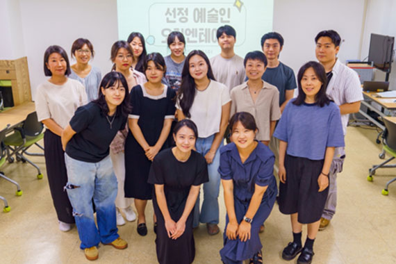 선정 예술인 오리엔테이션 단체사진