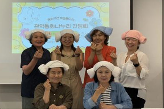 관악동화나누리 간담회 단체사진