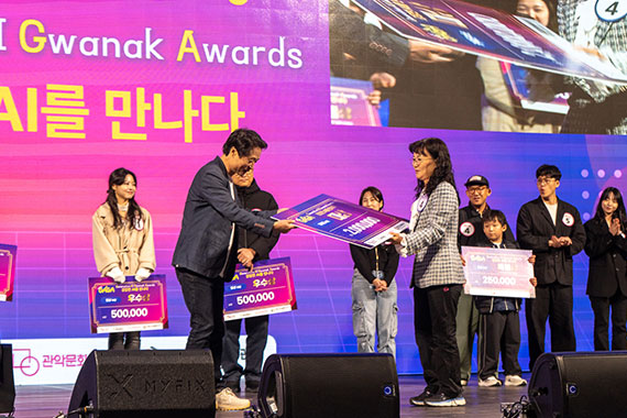 수상하는 모습