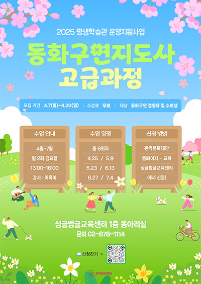 동화구연지도사 고급과정 포스터