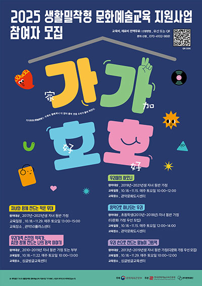 가가호호 포스터
