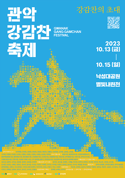 2022 포스터