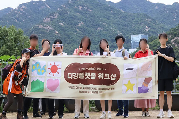 디깅플랫폼 워크샵 단체사진