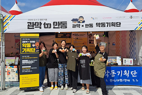 관악 to 안동 악동기획단 단체사진