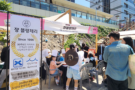 장 블랑제리 체험부스에서 참여하고 있는 모습