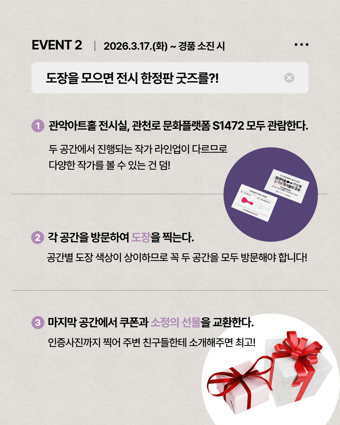 카드뉴스3 국현미 이벤트 6