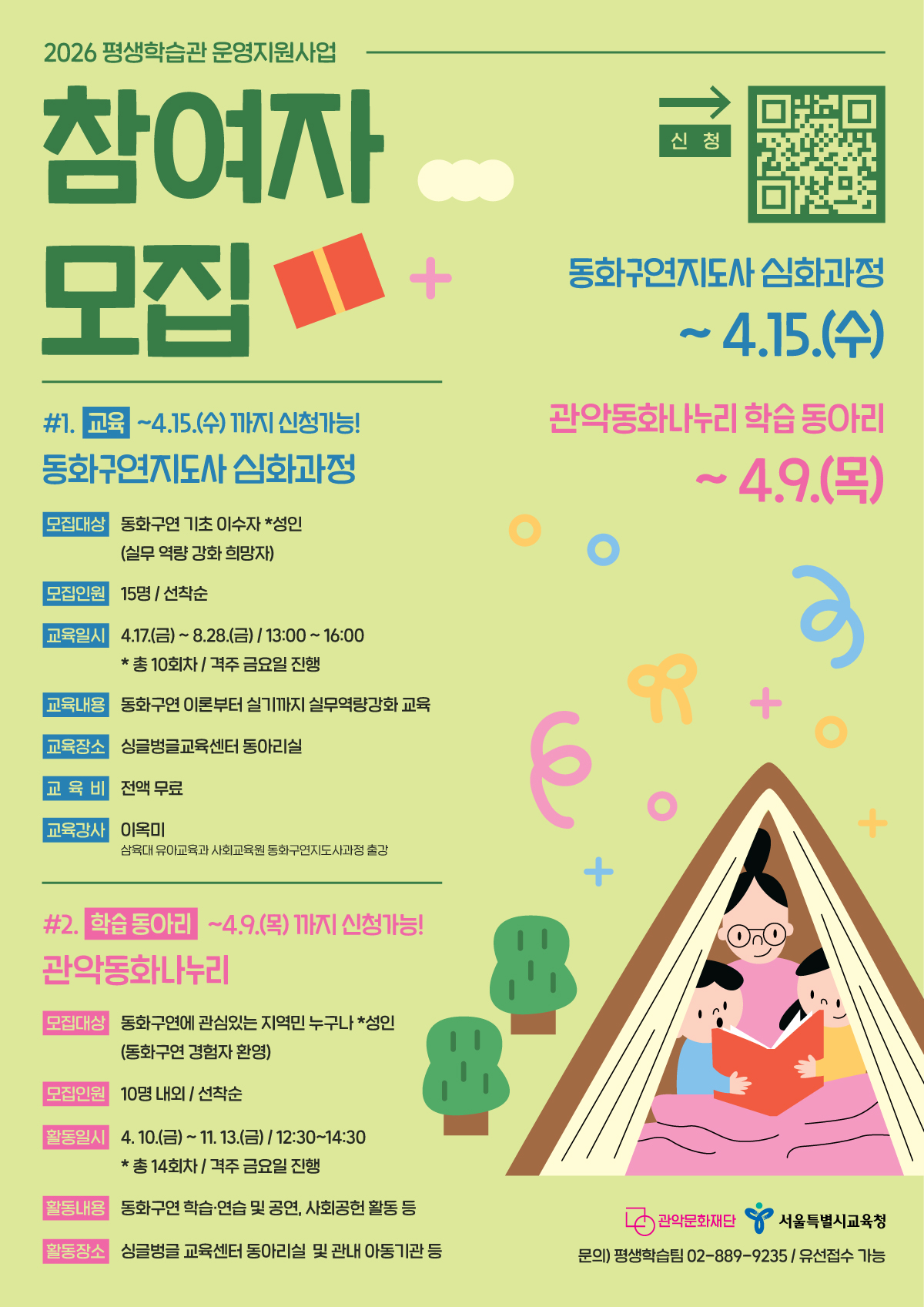 관악동화나누리a2