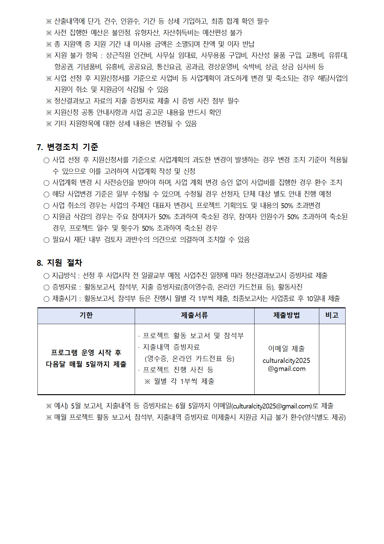 공고문 2026년 동네방네 문화골목 제안 공모 공고문260406005