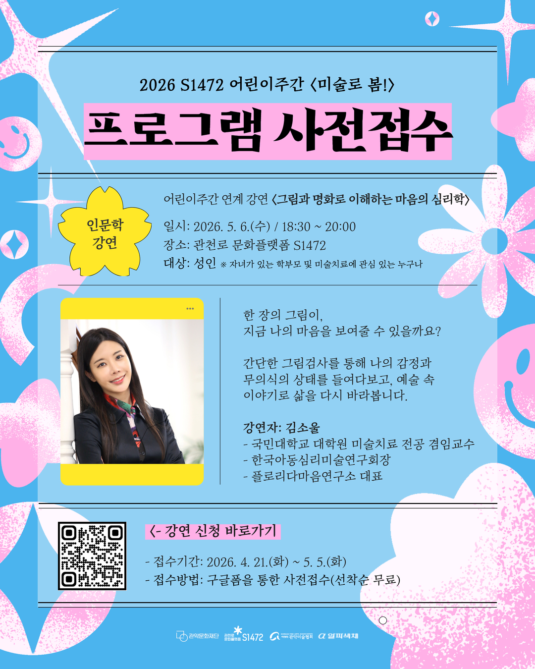 4 프로그램 사전접수 2