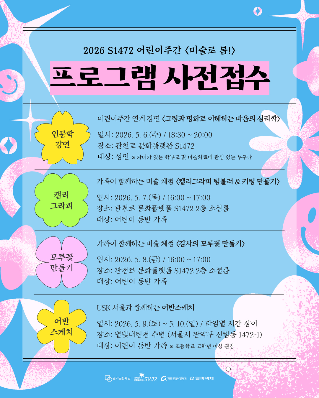 4 프로그램 사전접수 1