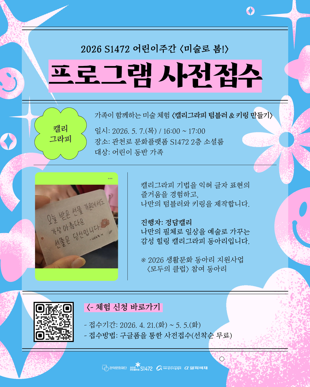 4 프로그램 사전접수 3