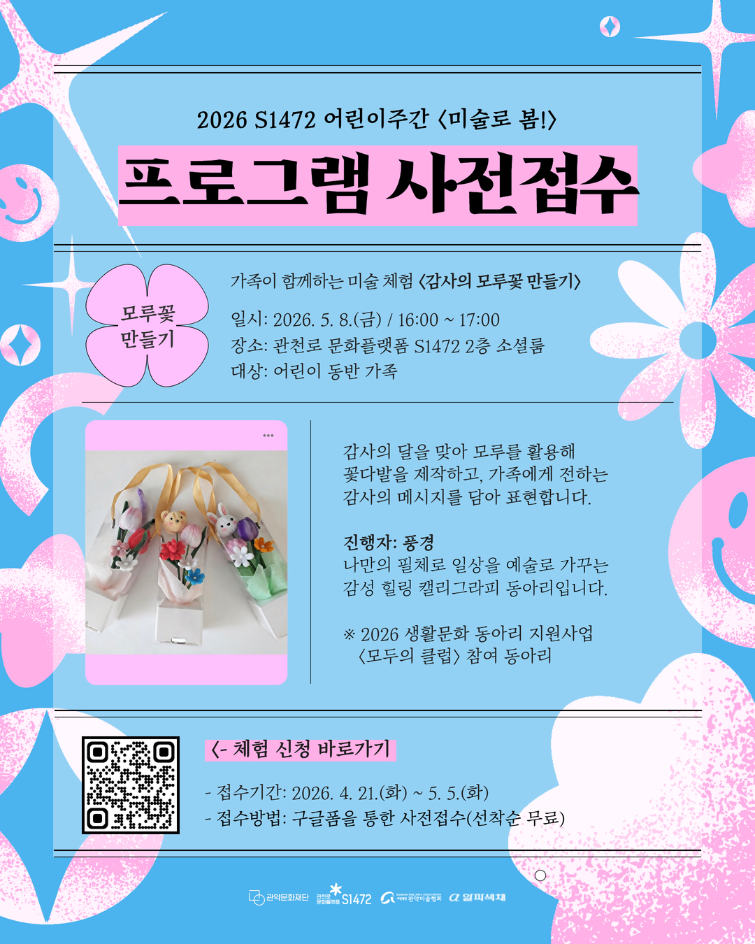 4 프로그램 사전접수 4