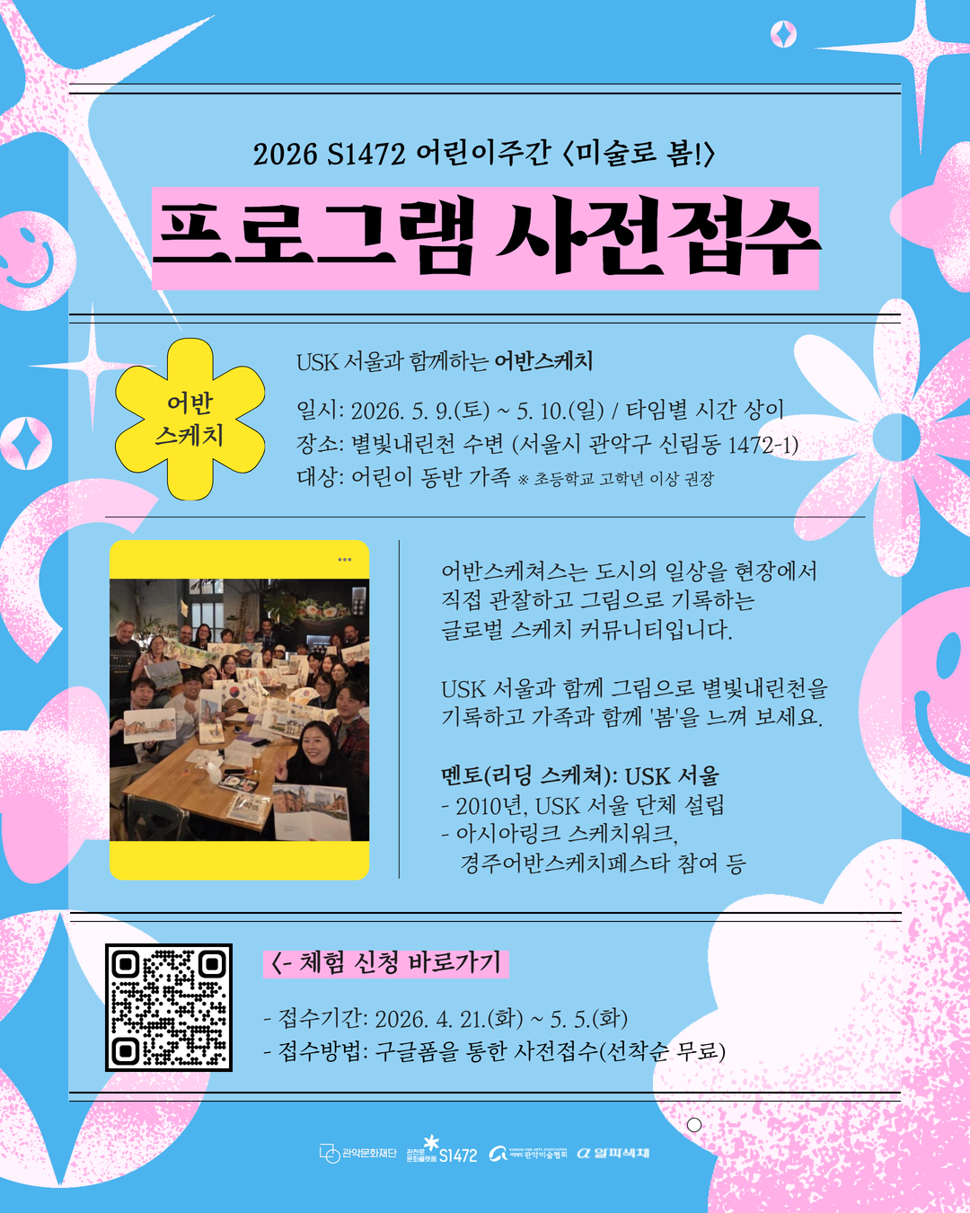 4 프로그램 사전접수 5