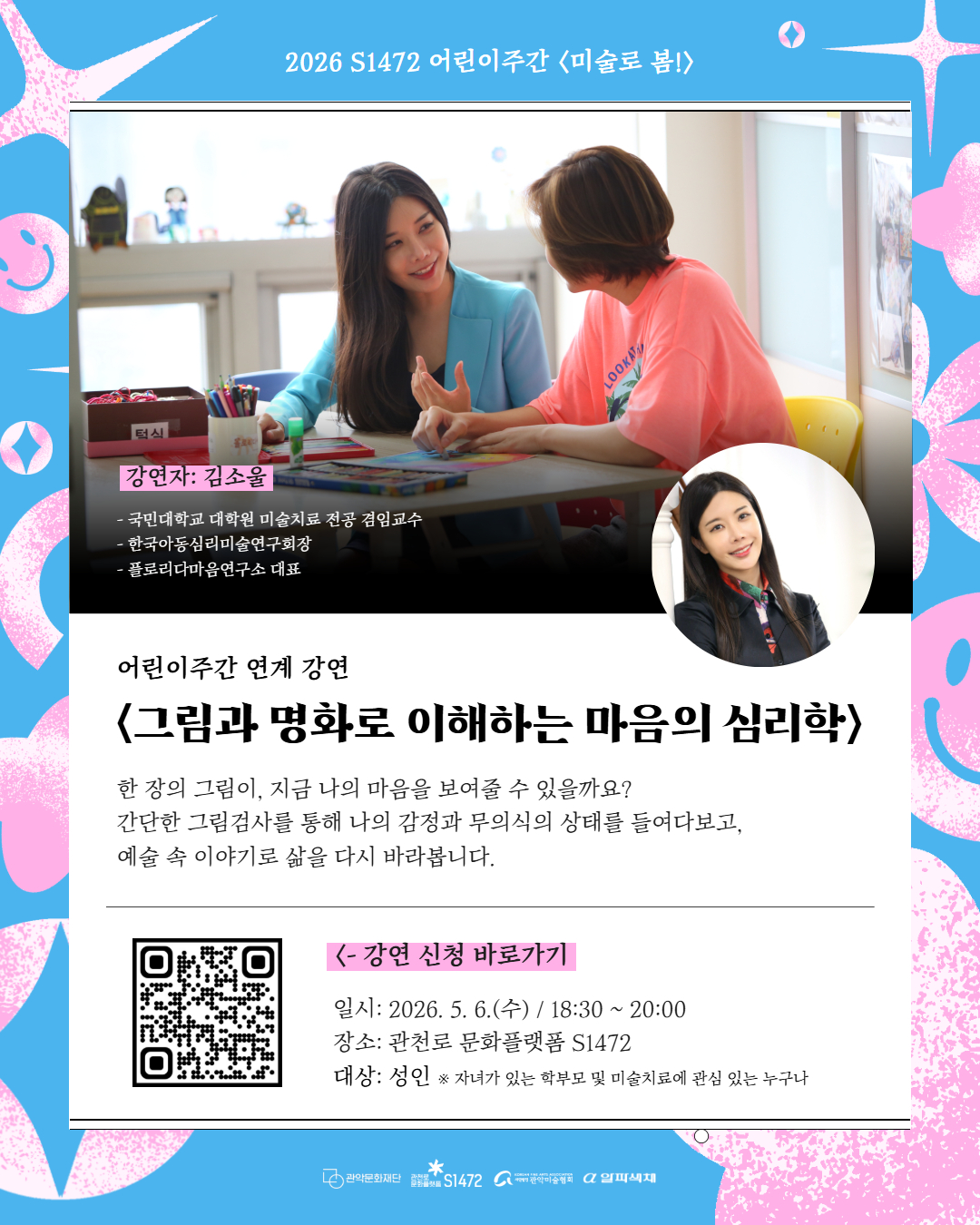 KakaoTalk20260428173404892