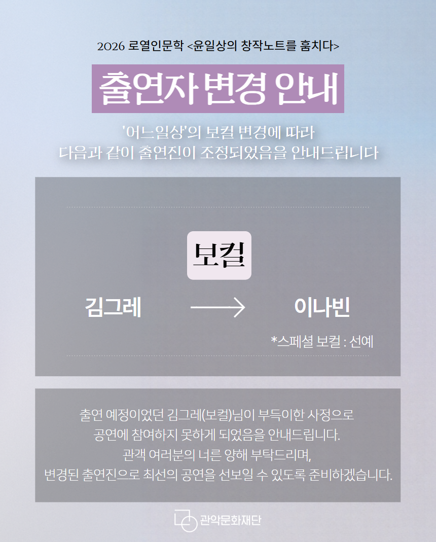 상세페이지 출연자 변경안내최종본