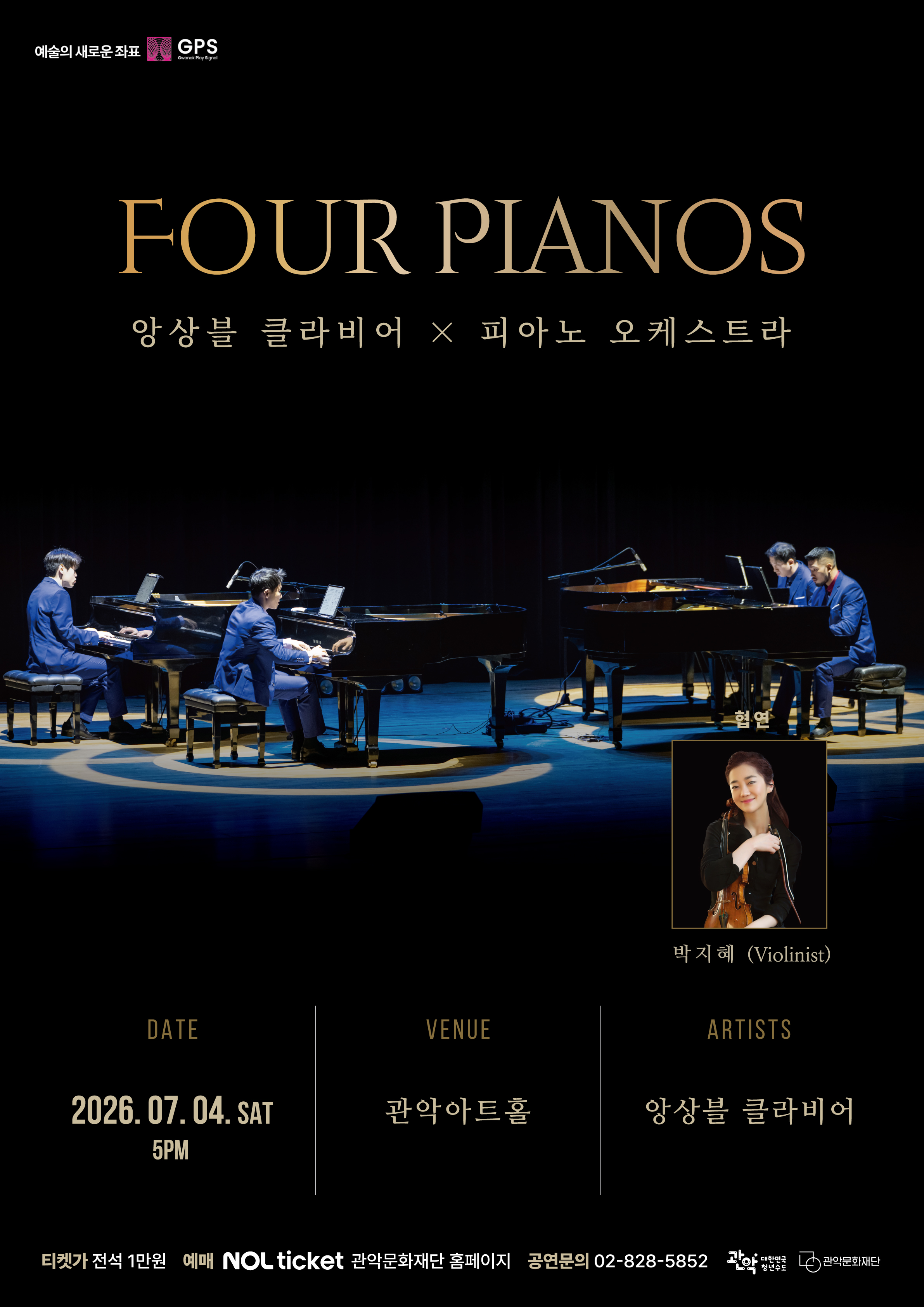 포피아노즈포스터 최종본