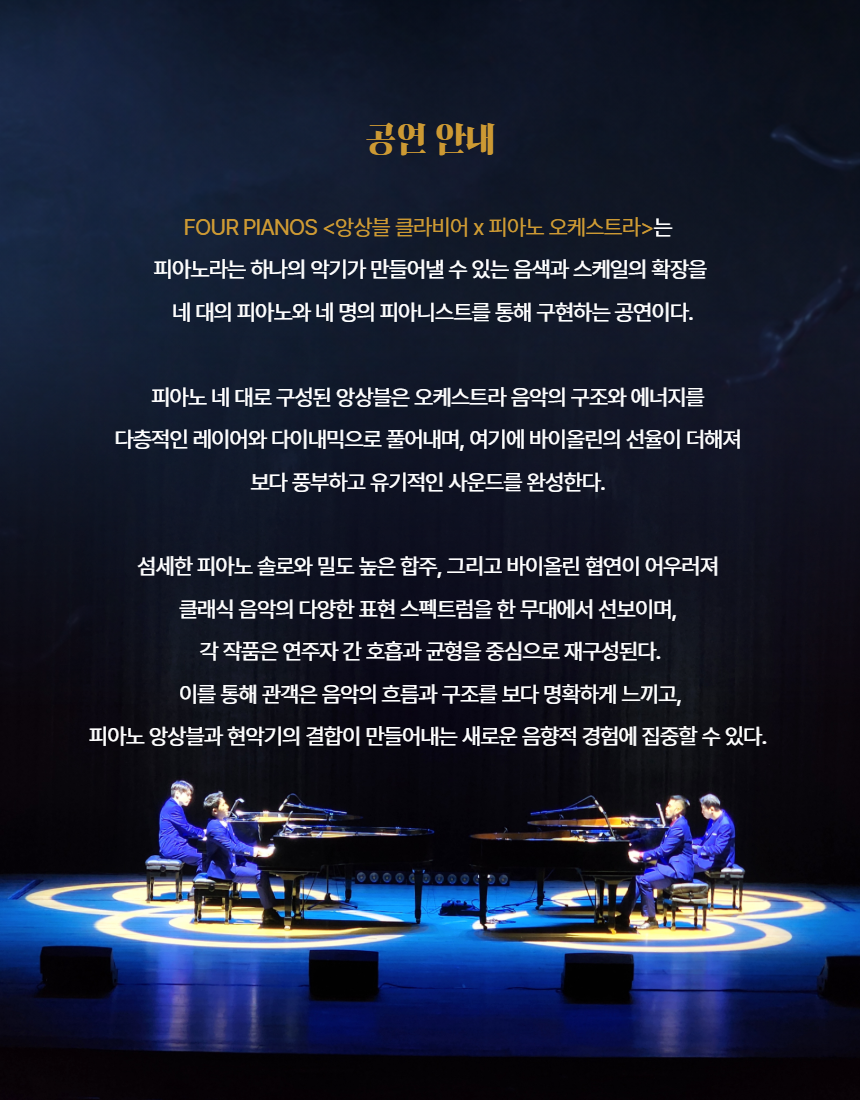 상세페이지포피아노 2
