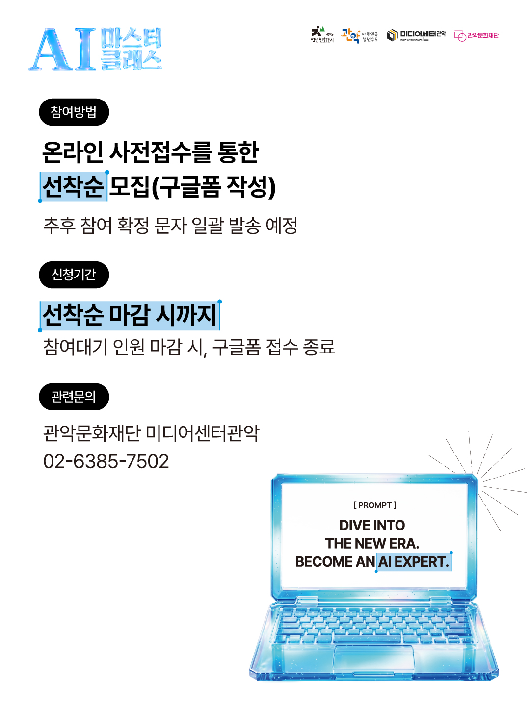 카드뉴스 2026 GAIFF AI 마스터 클래스 4