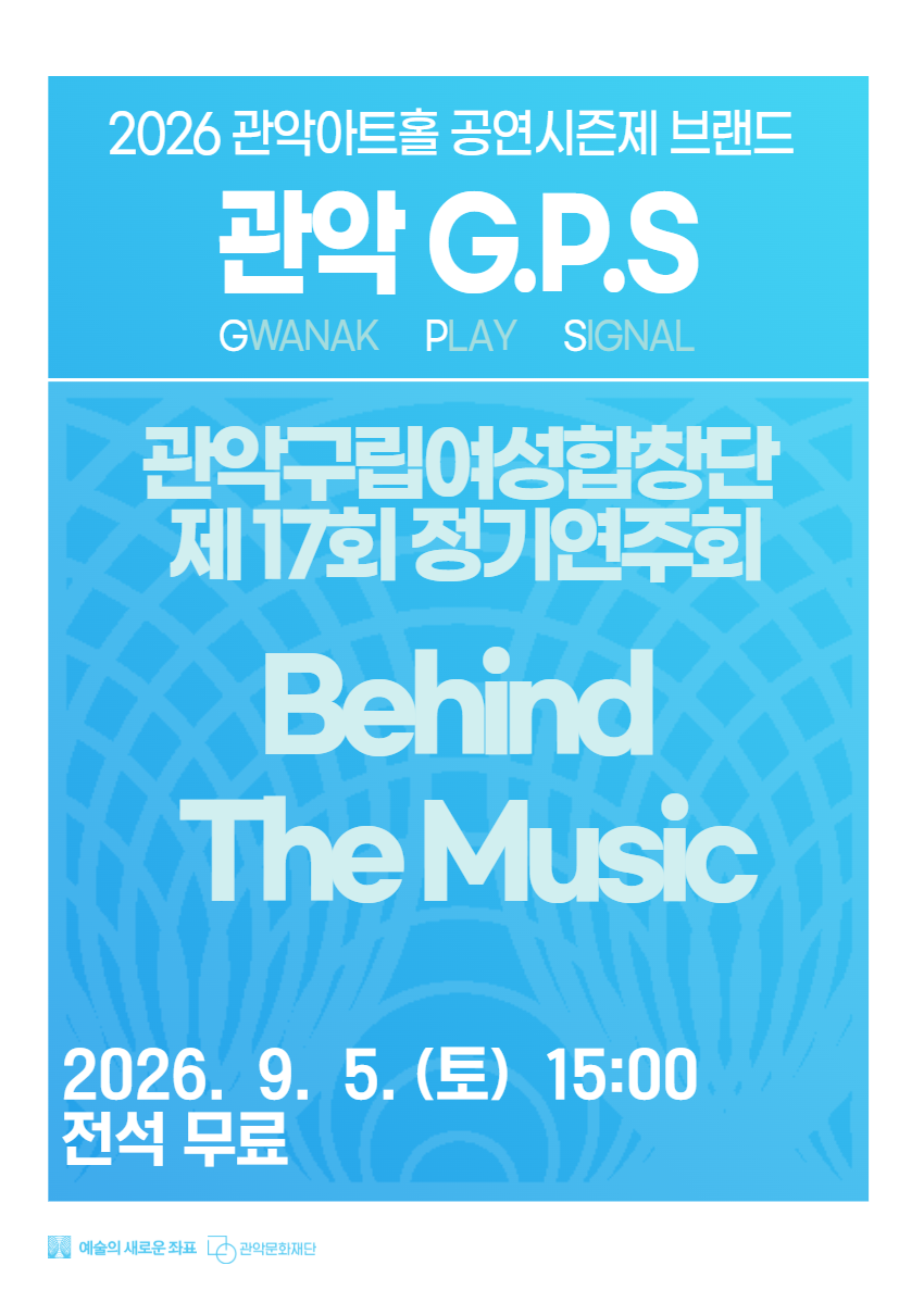 Behinthemusic