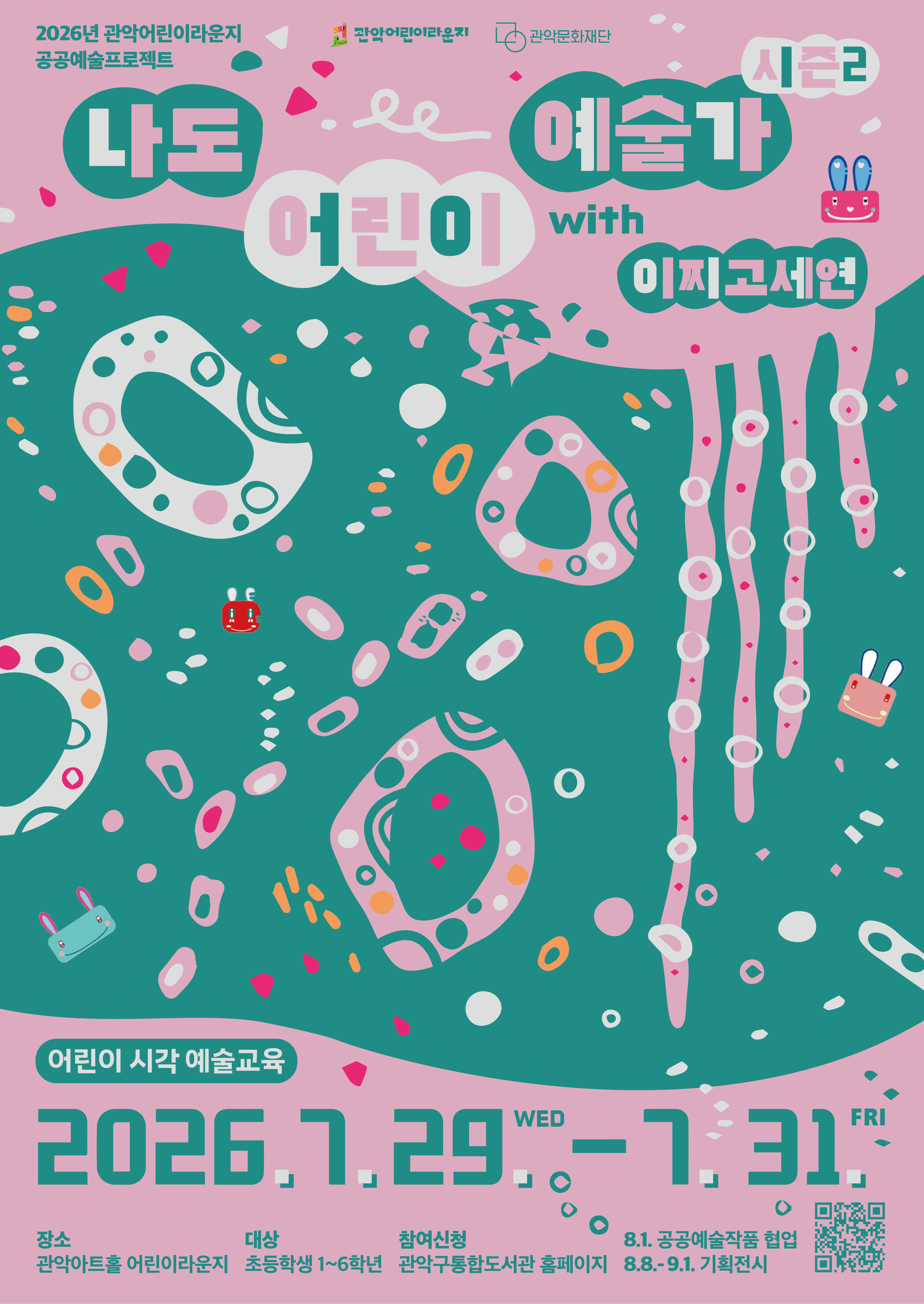260704PosterSketchFinalPrint