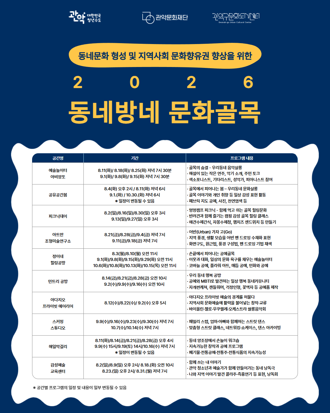 일정표 1