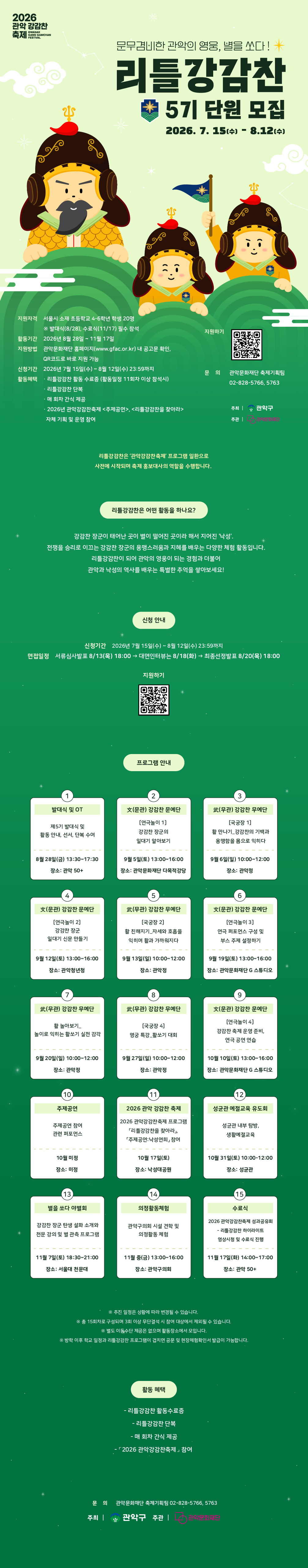 26리강상세페이지