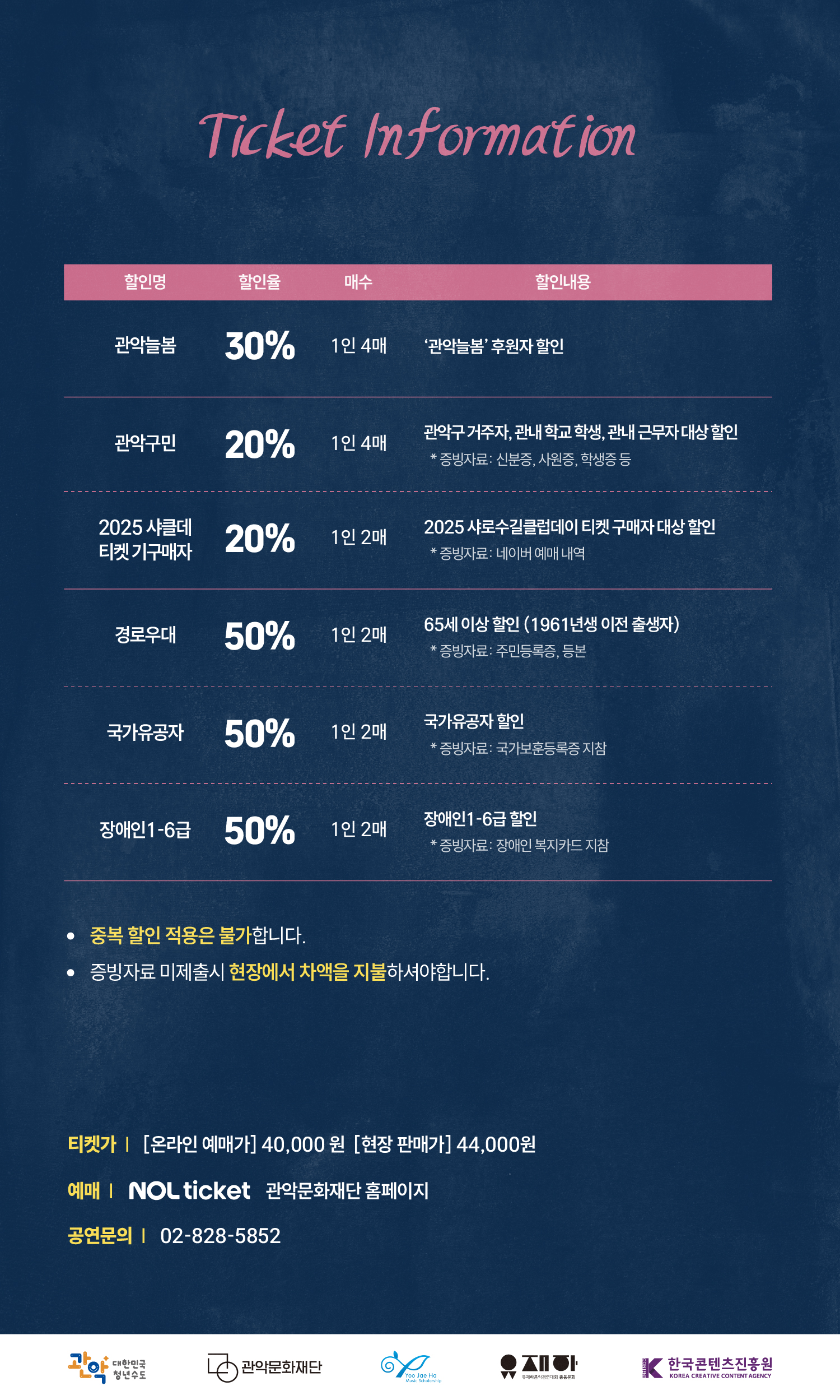 샤로수길클럽데이 일반티켓 상세페이지5