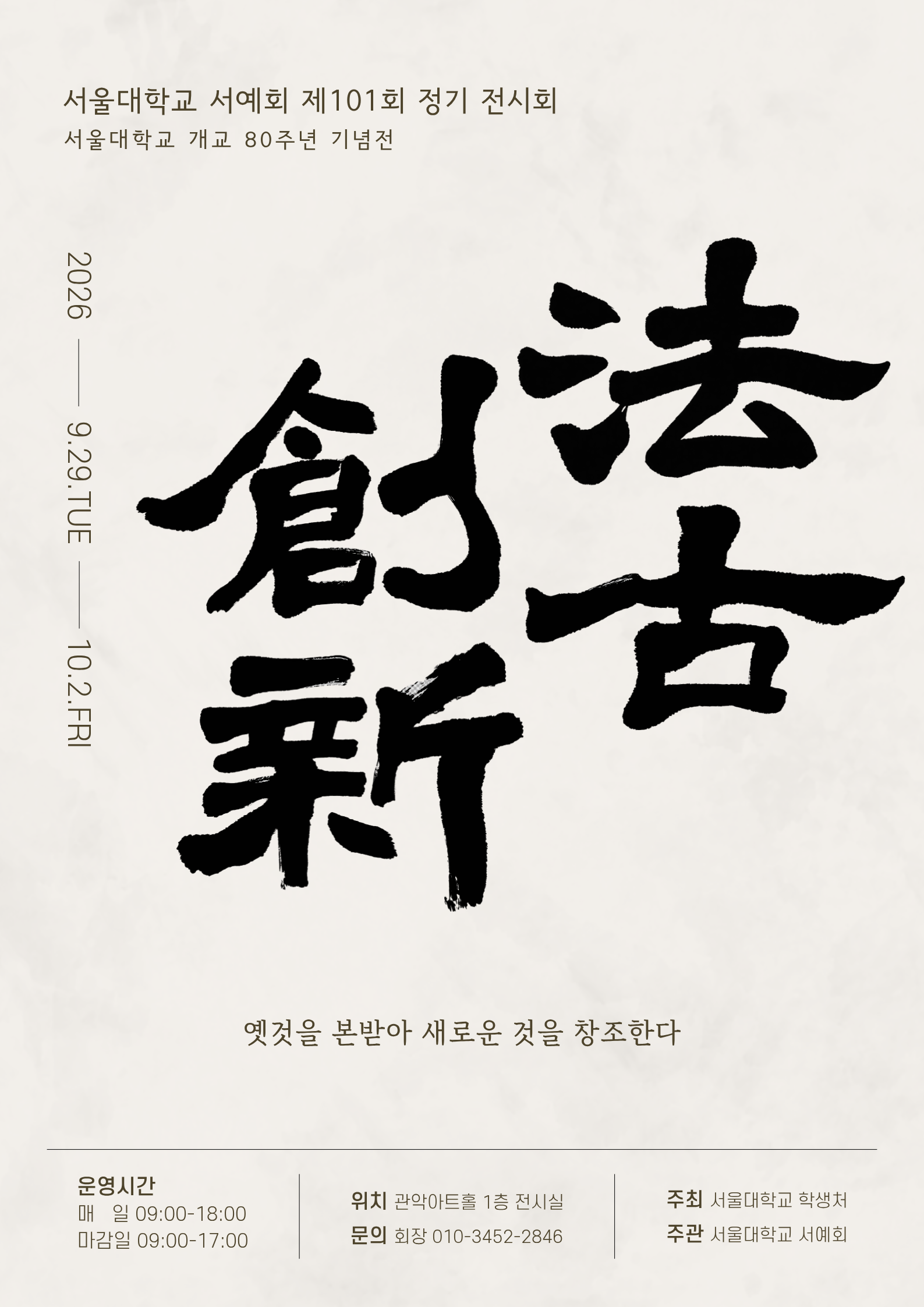 KakaoTalk20260922145429607