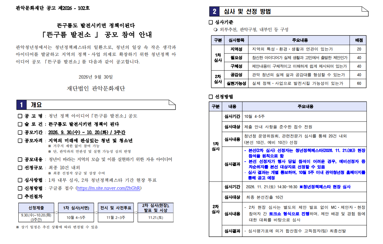 공고문1