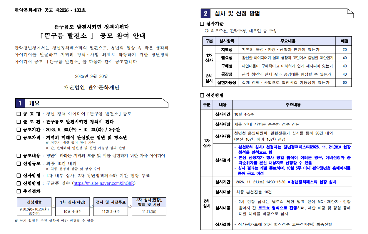공고문1