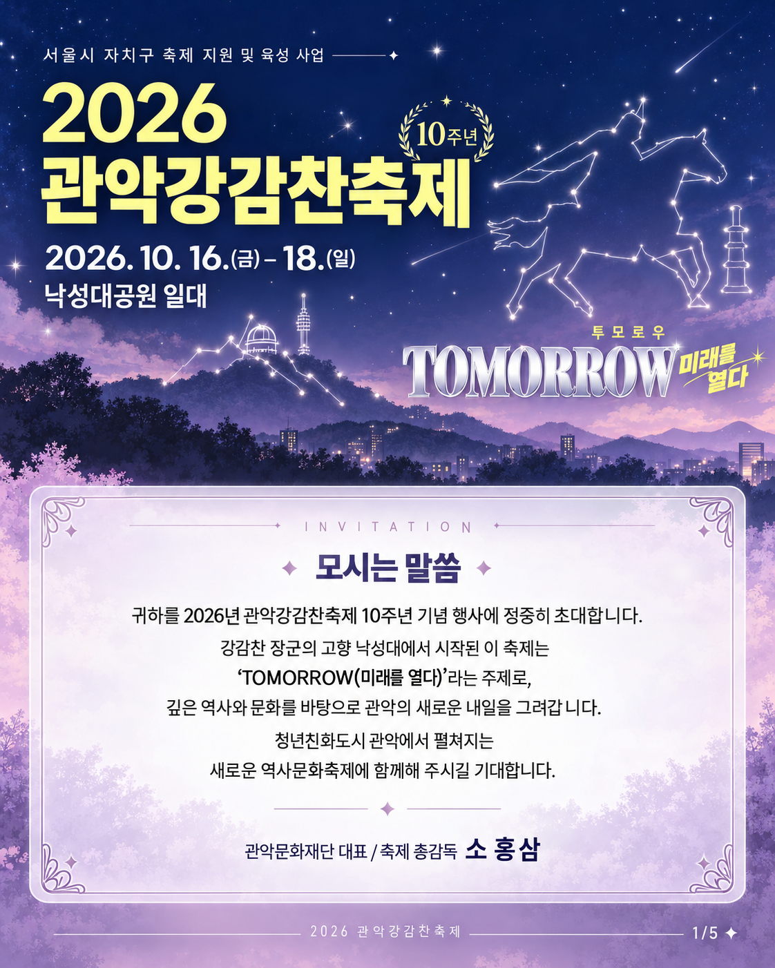 KakaoTalk2026100217250243201