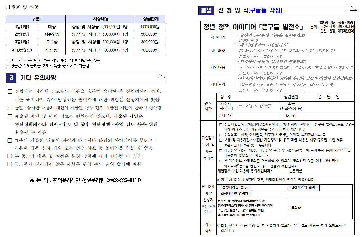 공고문2