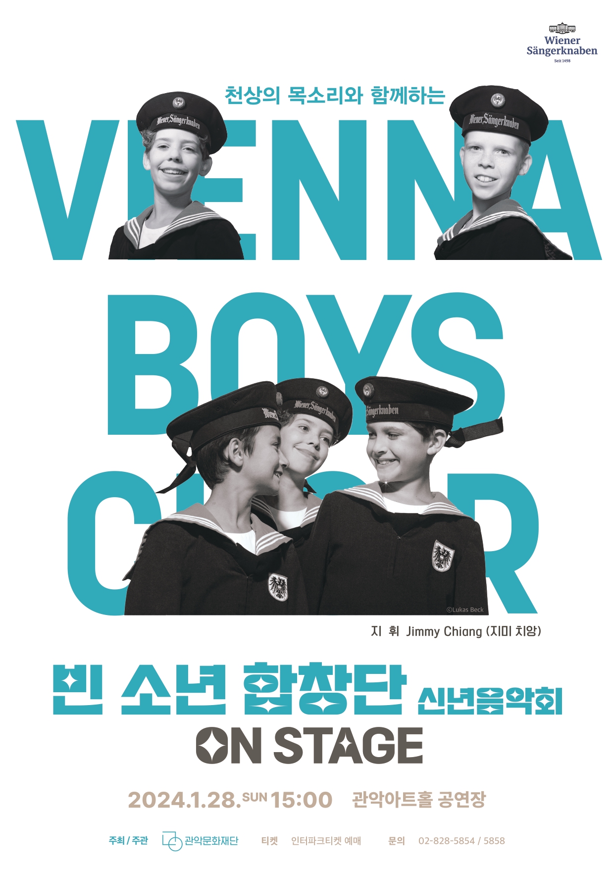 24년 빈소년합창단 공연 최종포스터 <신년음악회 : 빈 소년 합창단>  -공연일시 : 2024. 1. 28 (일) 15:00 -공연장소 : 관악아트홀 공연장 -관람연령 : 8세 이상 -러닝타임 : 110분 (인터미션 15분 포함)  ※ 티켓오픈 : 2023. 12. 15 (금) 15:00 인터파크티켓  자세한 사항은 추후 관악문화재단 홈페이지를 통해 확인하세요!  ☎문의 : 02-828-5858/5854 (관악문화재단 예술진흥팀)