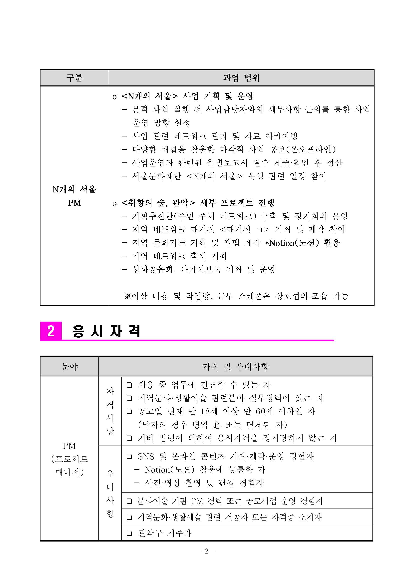 공고문 이미지 2