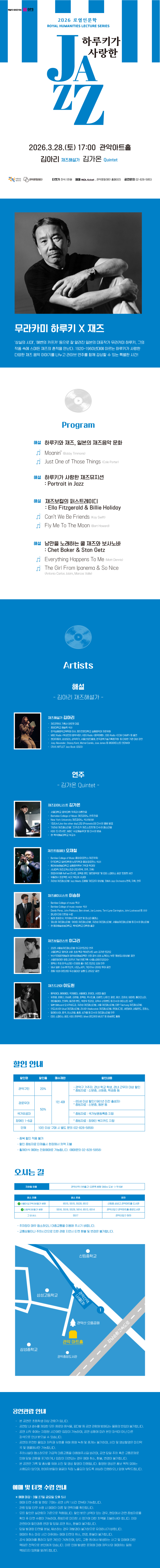 상세페이지 하루키가 사랑한 재즈