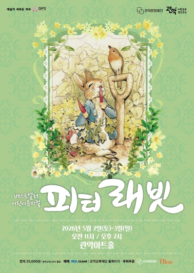 ★포스터피터래빗그린최종