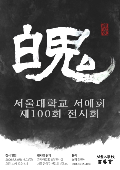 100회포스터큰