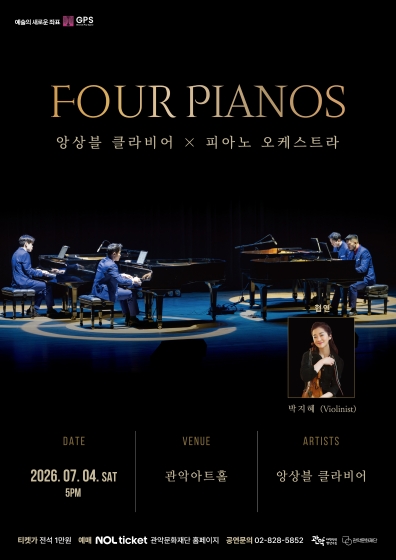 포피아노즈포스터 최종본