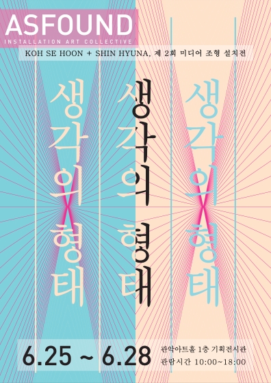 에즈파운드 전시포스터 1